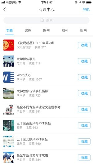南京交院下载