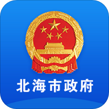 北海市政府正版app