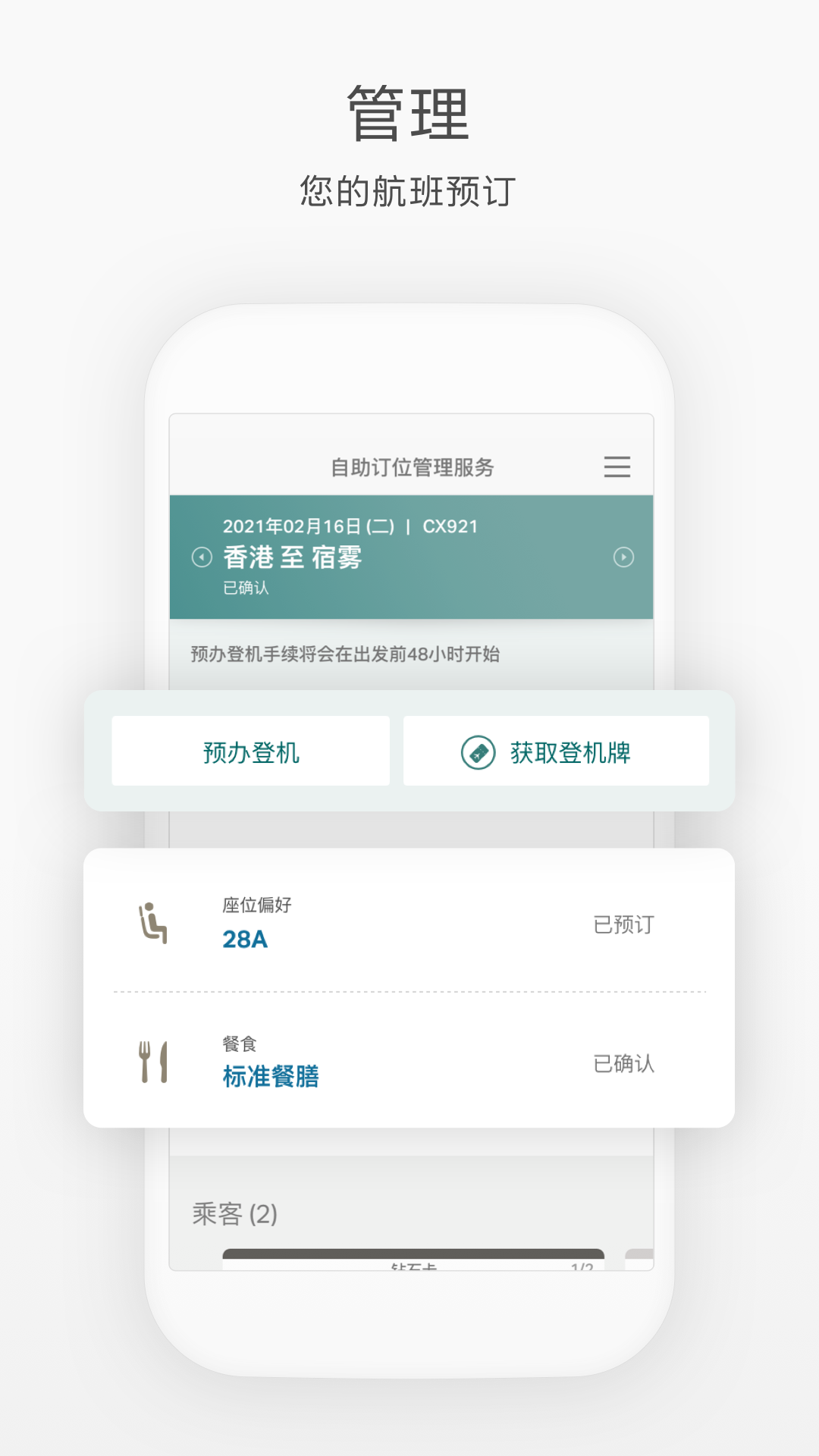国泰航空最新版下载