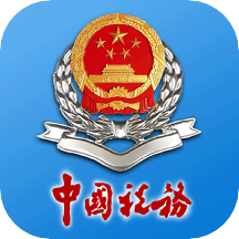 河南税务app正式版