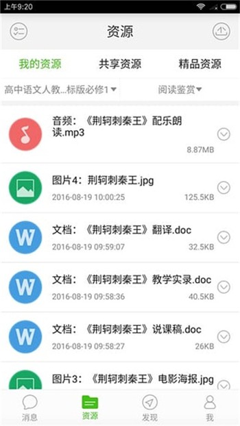 武汉教育云下载安装空中课堂app