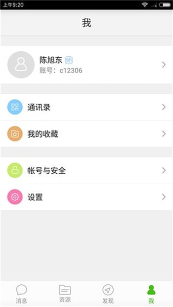 武汉教育云app新版下载地址