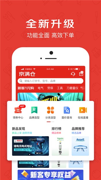 京满仓app新版下载安装