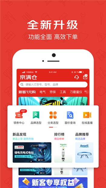 京满仓app新版下载安装