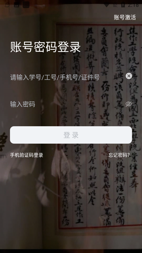 翱翔门户app正式版下载安装最新版