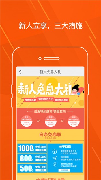 趣店下载新版app