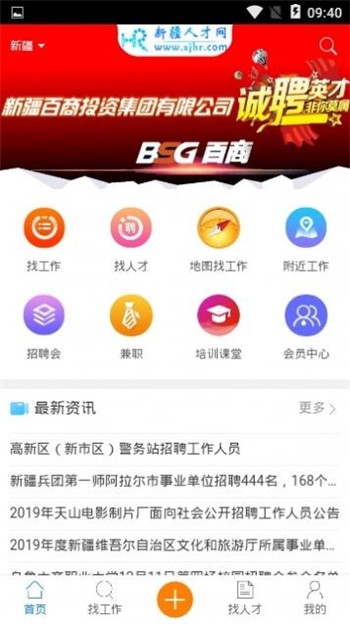 大疆招聘下载新版app