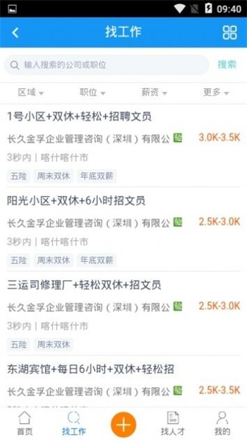 大疆招聘下载