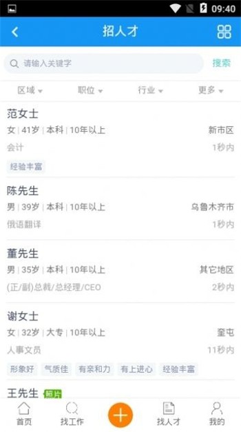 大疆招聘新版下载