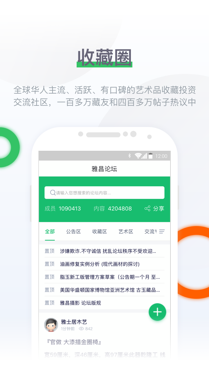 雅昌艺术网app正式版下载最新版