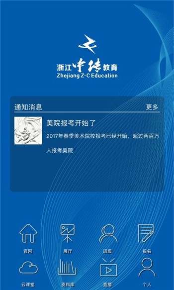 中传在线下载安装手机版
