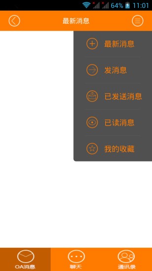 平安校园app手机版下载免费版