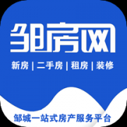 邹城房产网app安卓版