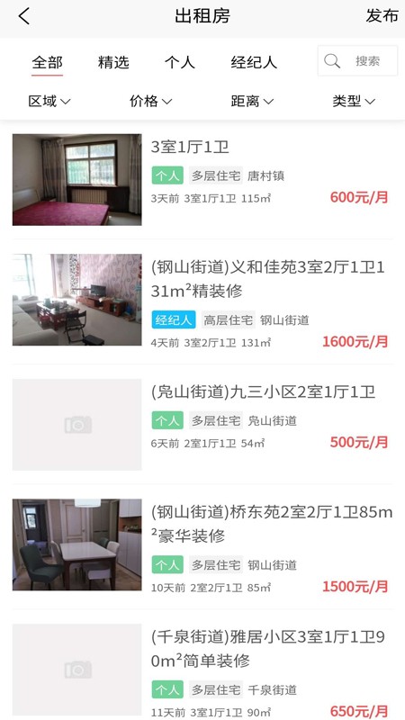 邹城房产网app安卓版下载最新版