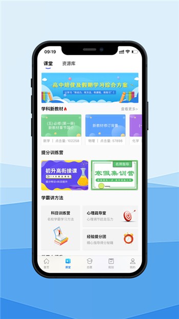 升学指导网正版下载课程app