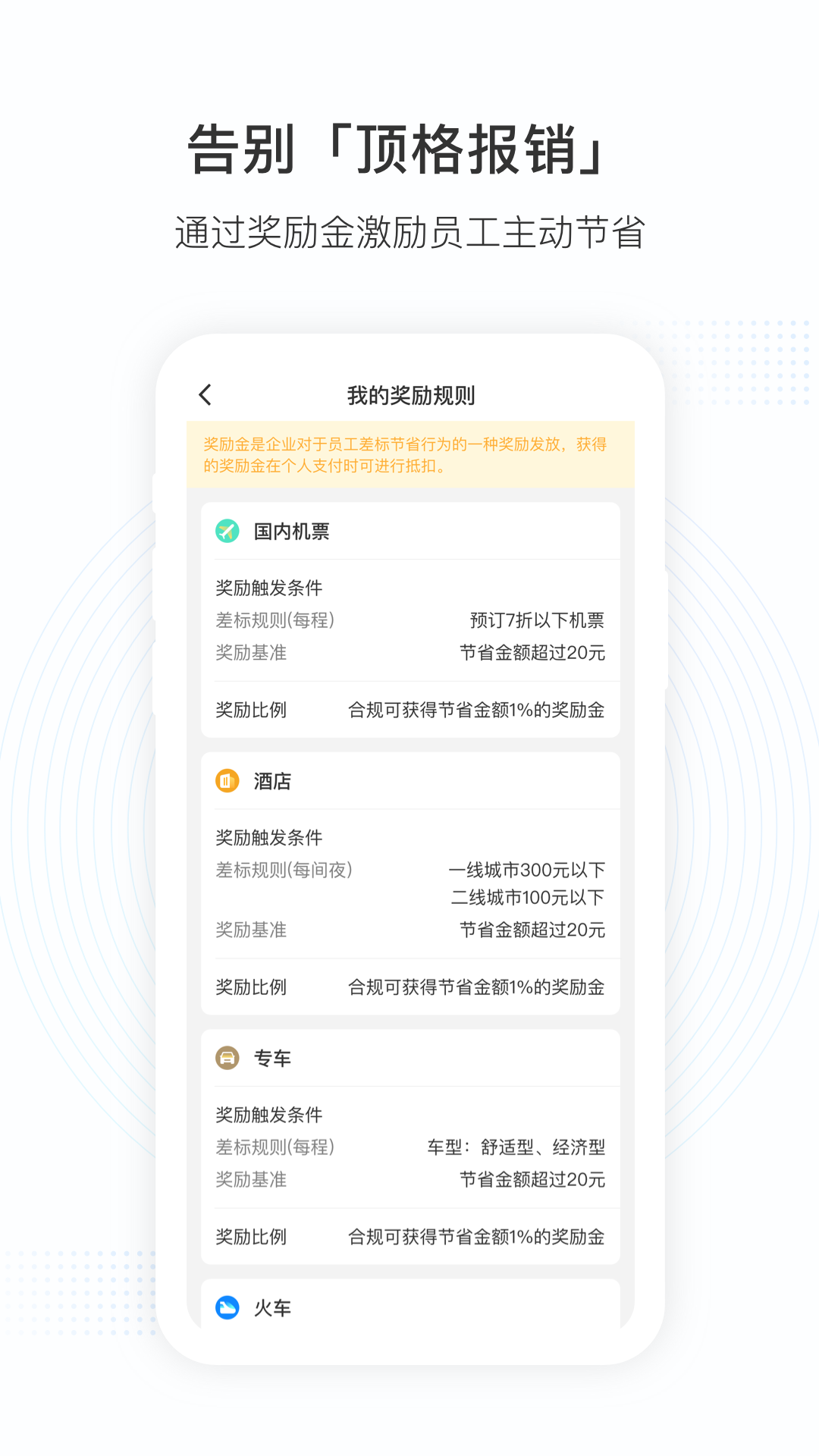 凯撒旅游正式版下载