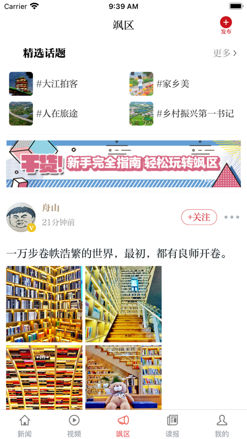 大江新闻app手机客户端下载