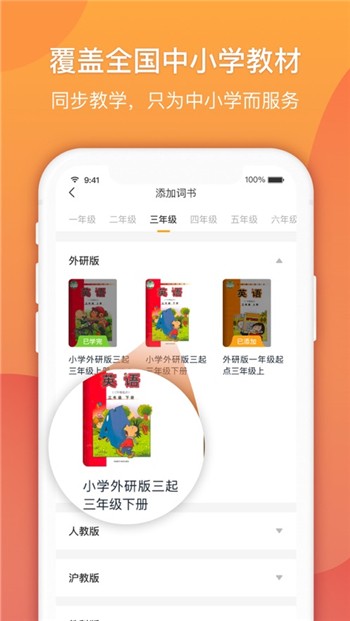 念念有词下载新版app