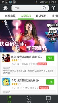 快快游戏盒下载