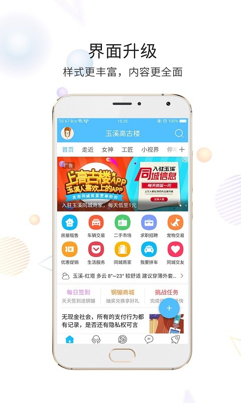 高古楼app正式版下载安装