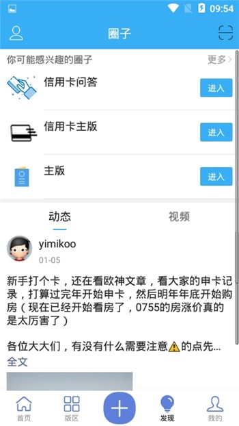 水库论坛下载安装正式版