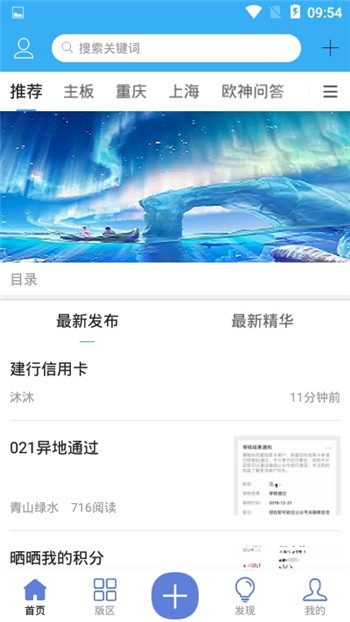 水库论坛app正版下载地址
