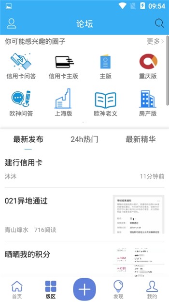 水库论坛下载