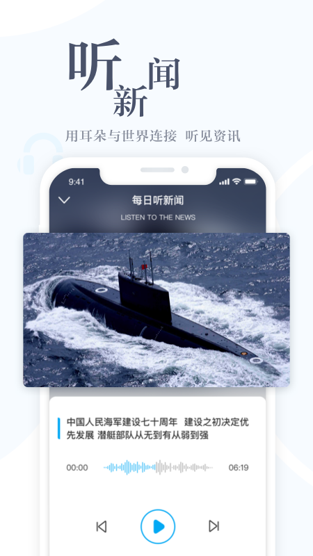 直新闻app手机版下载