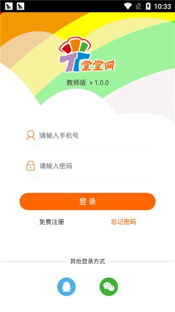 堂堂网下载手机版免费链接