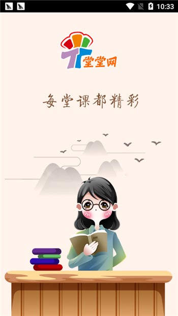 堂堂网下载安装手机版