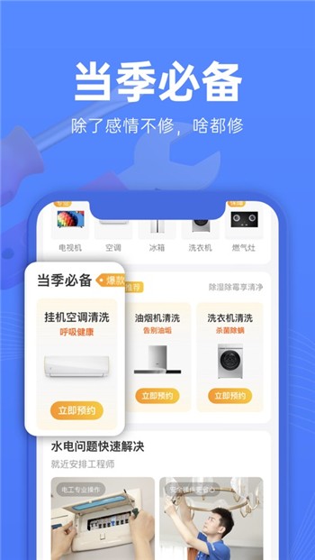 啄木鸟维修app手机版下载安装