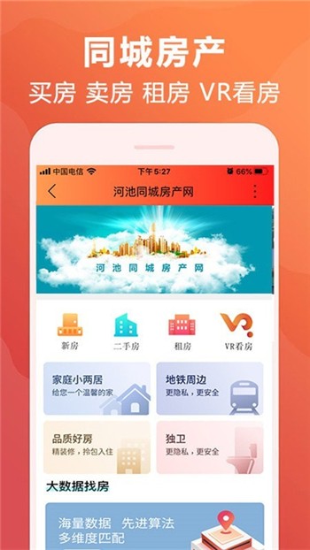 河池365下载