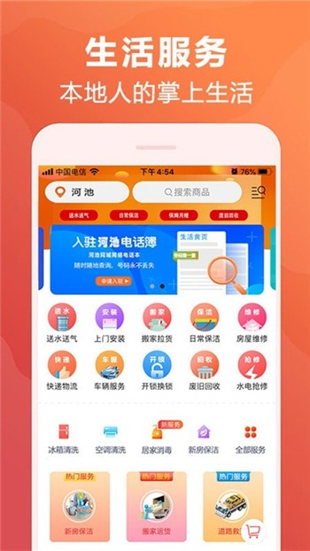 河池365手机版下载安装