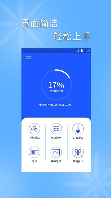 手机清灰超声波软件下载安装