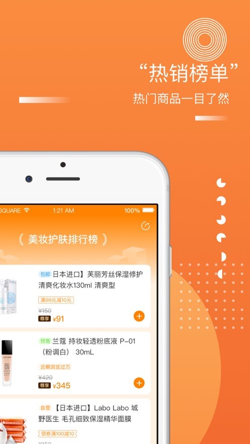 甄会选商城app正式版下载最新版