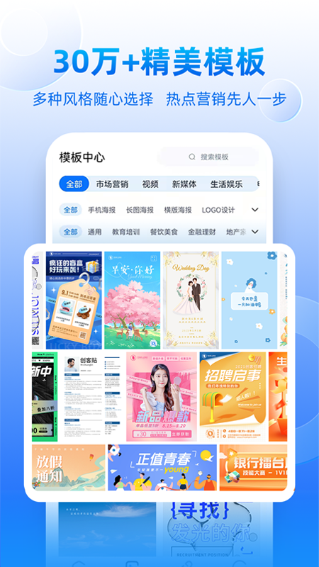 创客贴作图神器app安卓版下载最新版