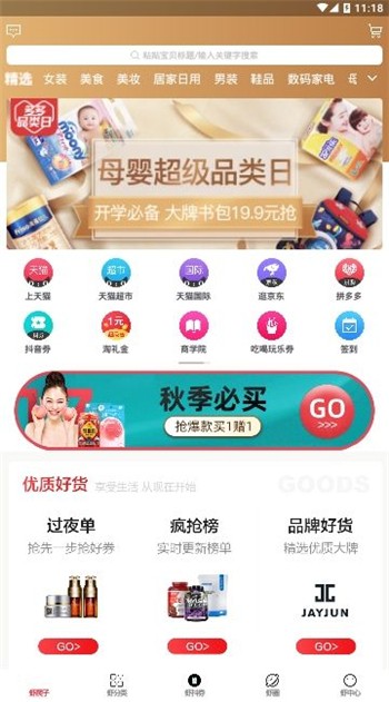 虾爬子app手机版下载安装