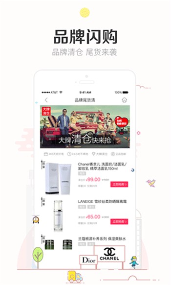 楚楚街下载新版app