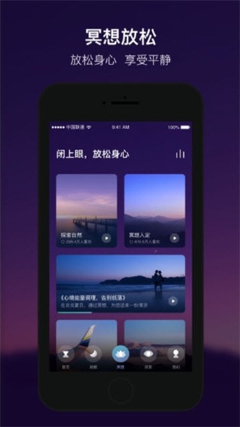 顶空app正版下载安装