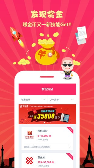 集思吧app正式版下载