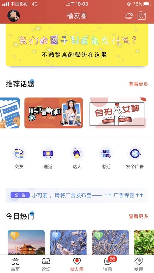 榆树生活网app手机版下载最新版