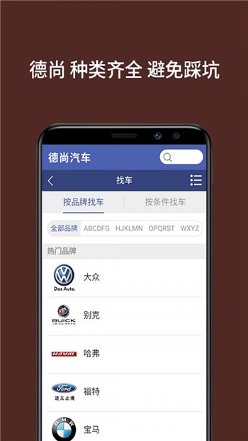 德尚下载安装手机版app