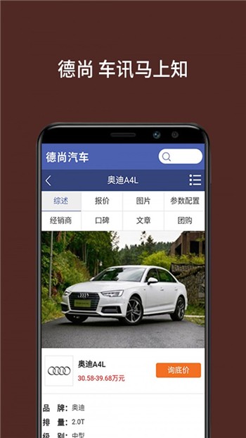 德尚app免费下载手机版