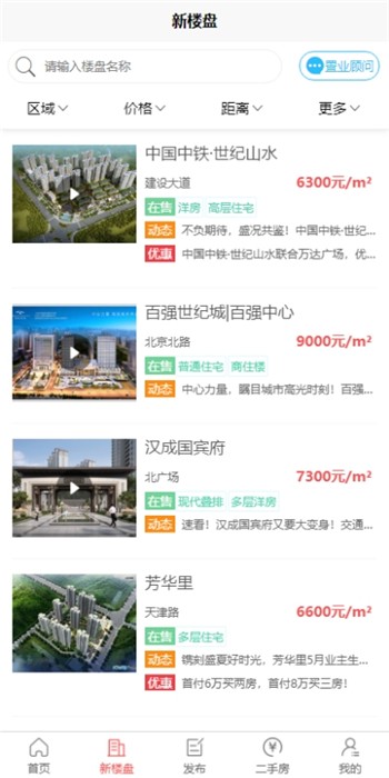 十房网二手房下载新版app