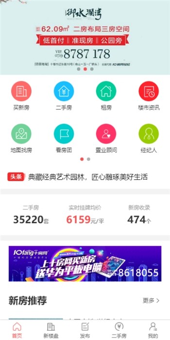 十房网下载