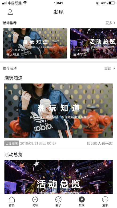 长乐论坛app正式版下载最新版
