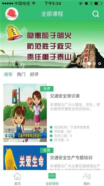 安宝下载