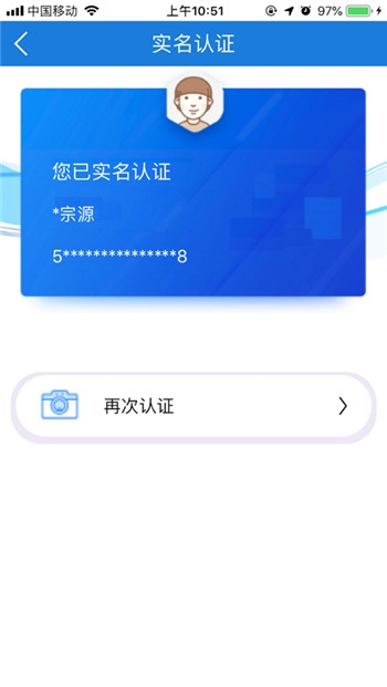 重庆人才下载正版app