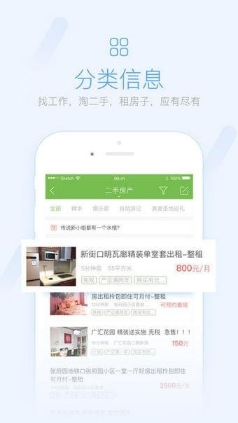 祁阳生活网app手机版下载最新版