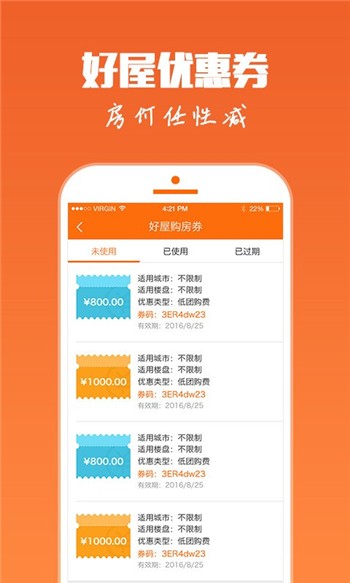 好屋下载手机版app